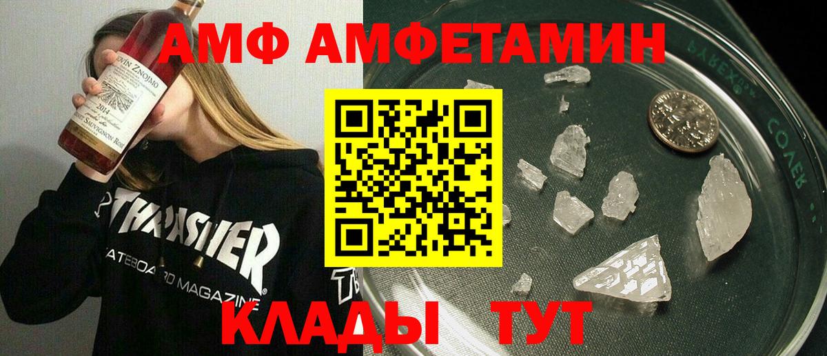 Амфетамин 98% Сальск