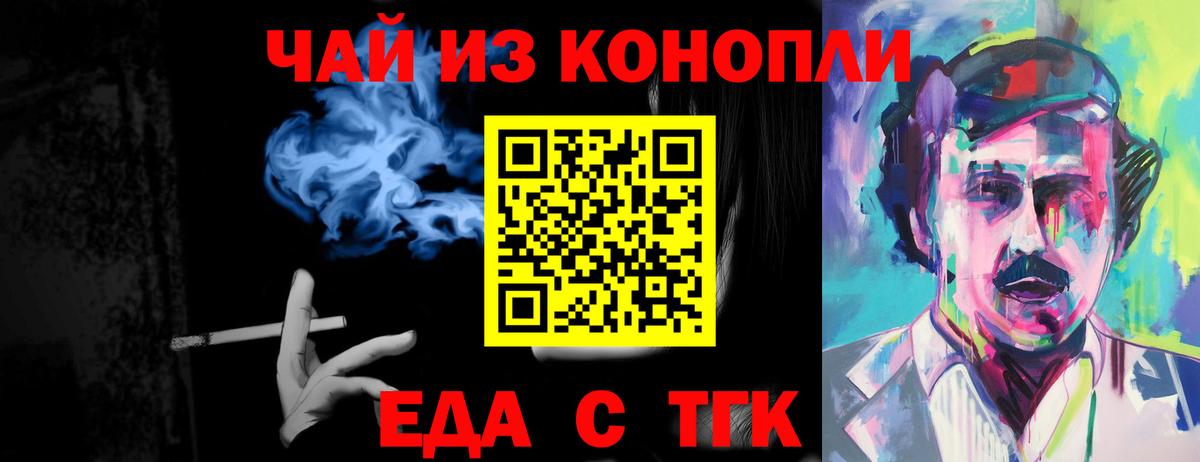 Canna-Cookies марихуана Сальск