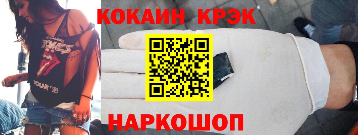 Сальск  Cocaine FishScale  Cocaine  КОКАИН Columbia  Вход с VPN 
