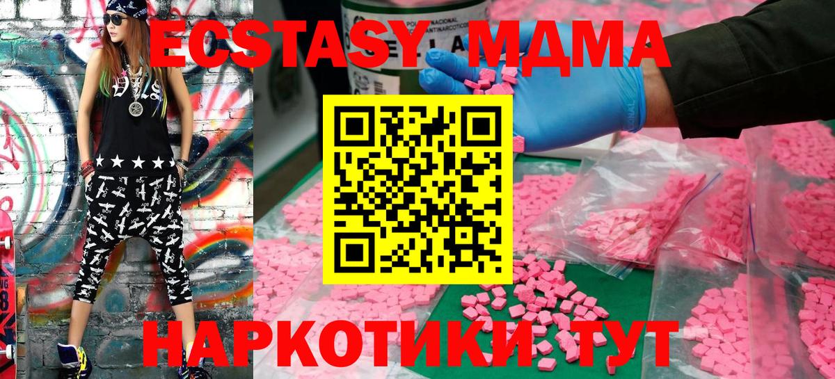 Ecstasy  Вход с VPN  Экстази VHQ  Сальск  ЭКСТАЗИ TESLA 