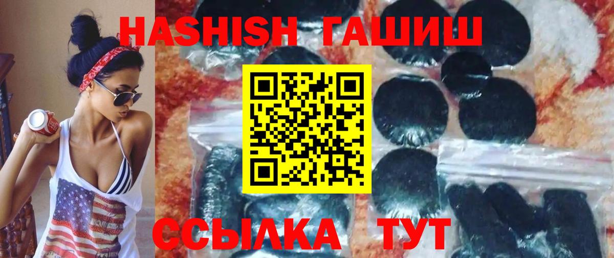 Гашиш 40% ТГК Сальск