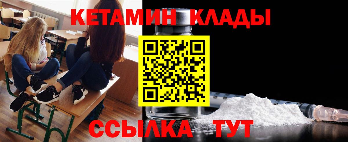 Кетамин VHQ  КЕТАМИН ketamine  Вход с VPN  Сальск 