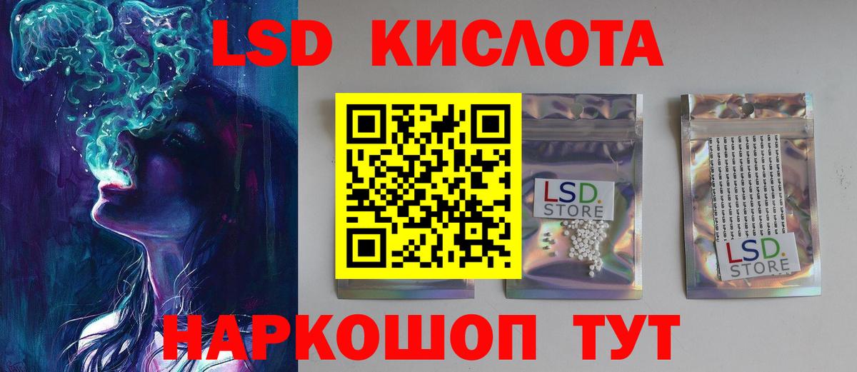 Лсд 25 экстази кислота  LSD-25 экстази ecstasy  Лсд 25 экстази  Вход с VPN  hydra маркетплейс  Сальск 