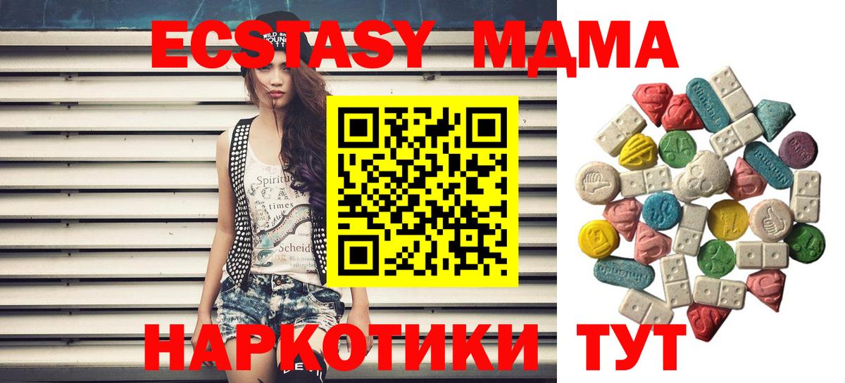 МДМА молли Сальск