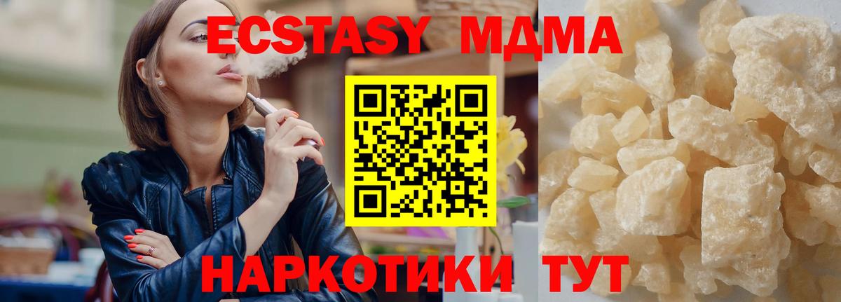 МДМА crystal  Вход с VPN  МДМА Molly  Сальск 