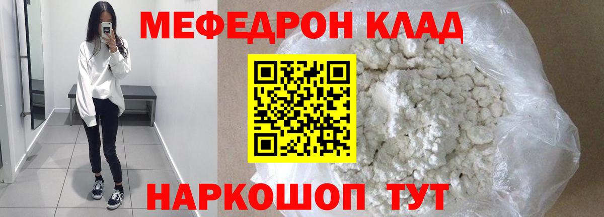 Мефедрон мука Сальск