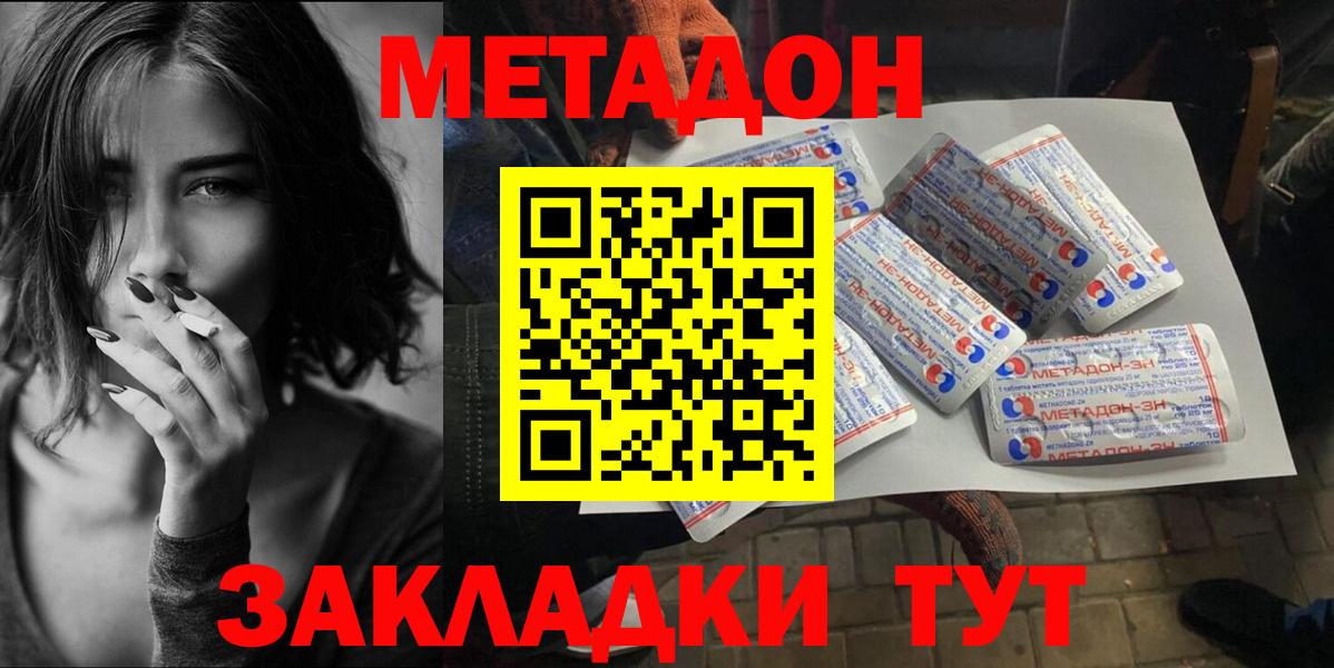 Метадон methadone  Вход с VPN  OMG сайт  Сальск 