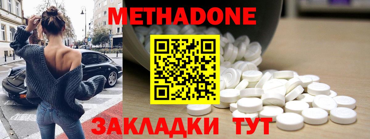 Мефедрон Сальск