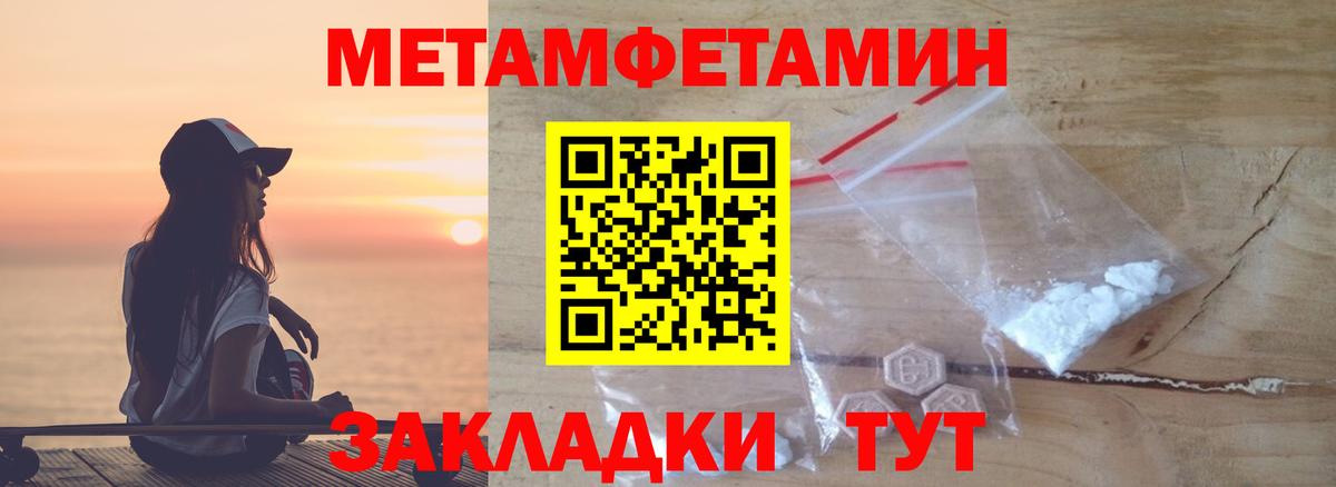 Сальск  МЕТАМФЕТАМИН винт  Вход с VPN 